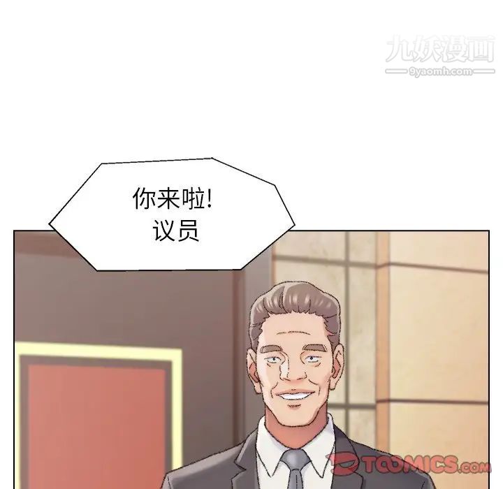 爸爸的朋友第29话