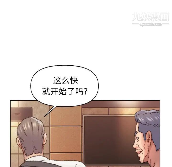 爸爸的朋友第29话