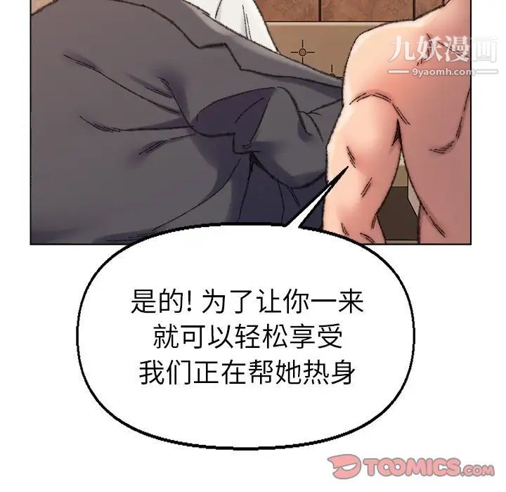 爸爸的朋友第29话