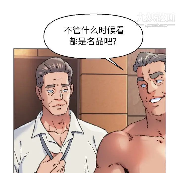 爸爸的朋友第29话