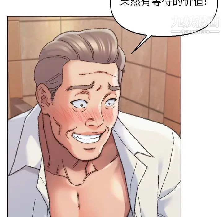 爸爸的朋友第29话