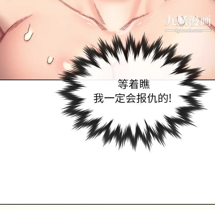 爸爸的朋友第29话