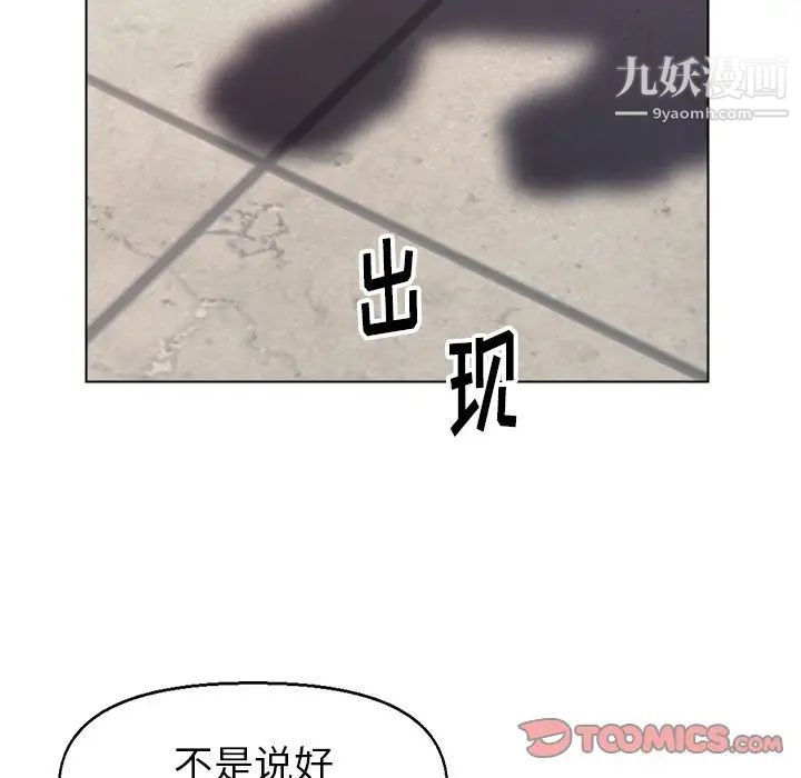 爸爸的朋友第29话