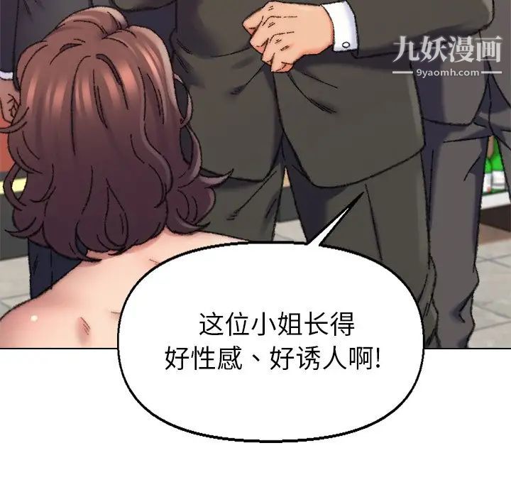 爸爸的朋友第29话