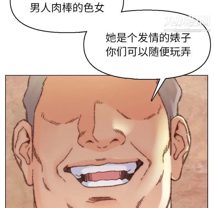 爸爸的朋友第30话