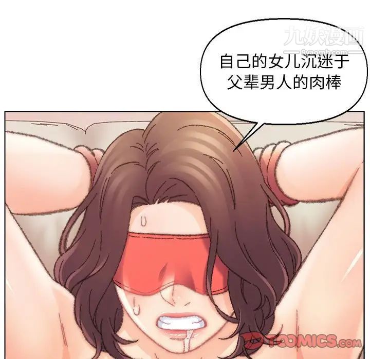 爸爸的朋友第30话