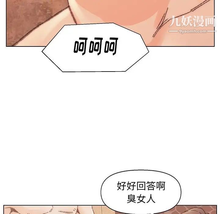 爸爸的朋友第30话