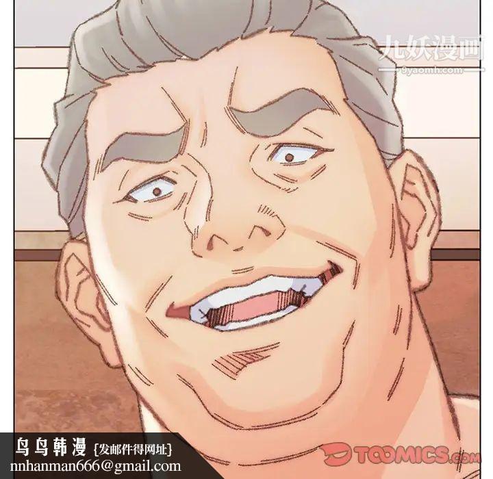 爸爸的朋友第30话