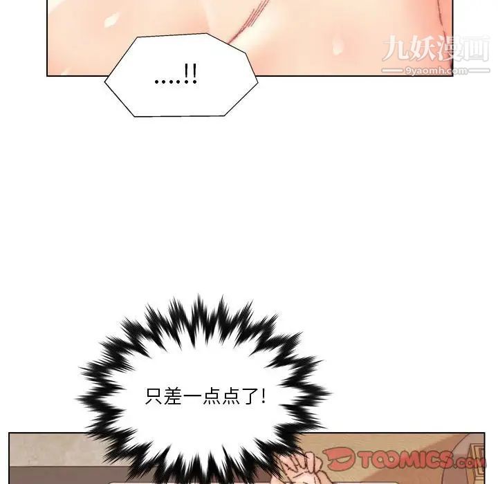 爸爸的朋友第30话