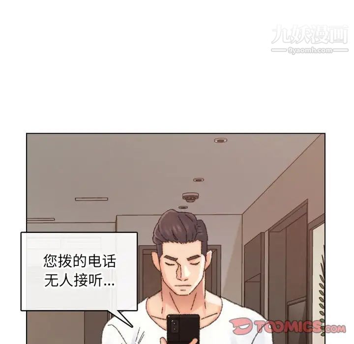 爸爸的朋友第30话