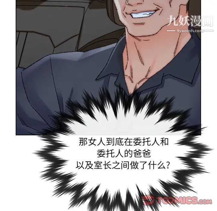 爸爸的朋友第31话