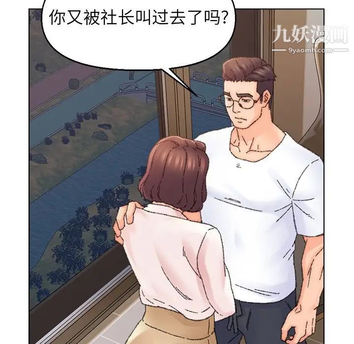 爸爸的朋友第31话