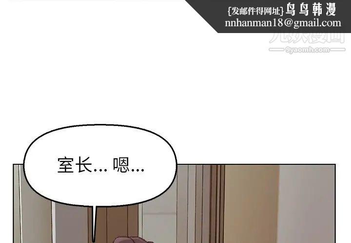 爸爸的朋友第32话