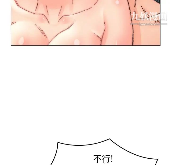 爸爸的朋友第32话