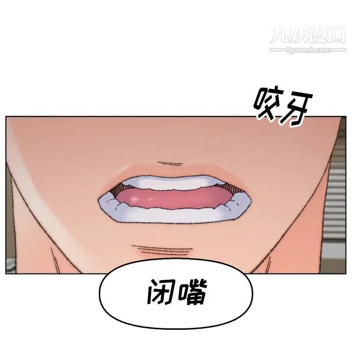 爸爸的朋友第33话