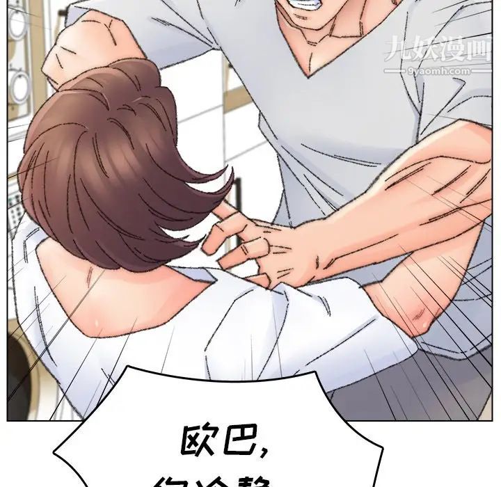 爸爸的朋友第33话