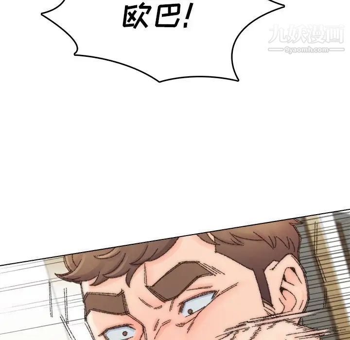 爸爸的朋友第33话