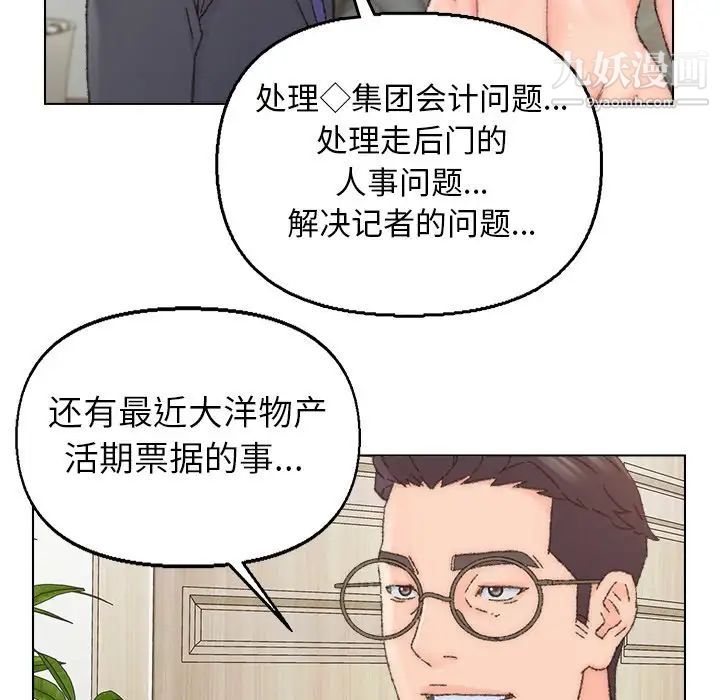爸爸的朋友第35话