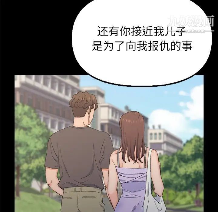 爸爸的朋友第35话