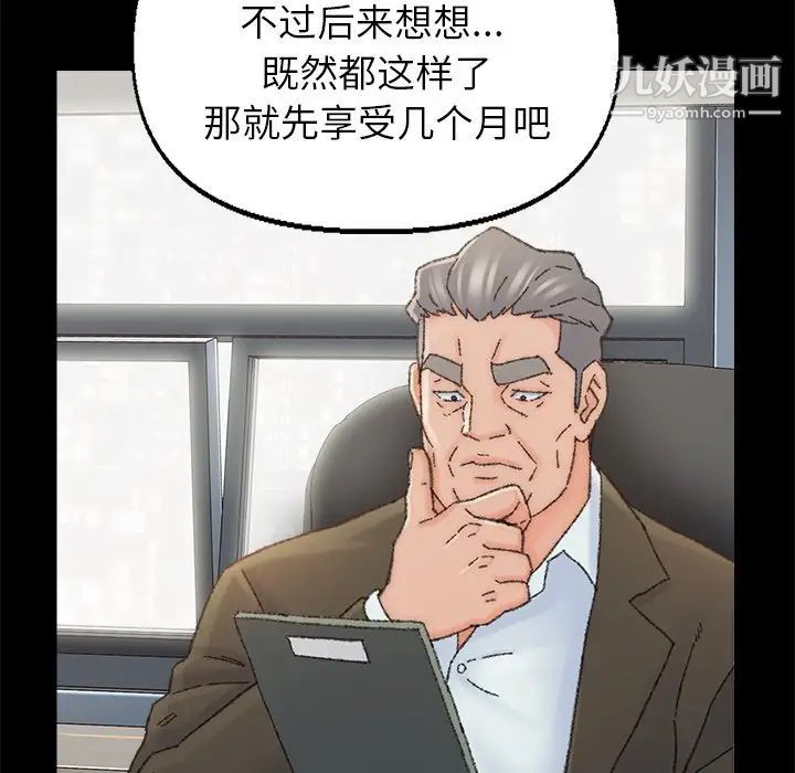 爸爸的朋友第35话