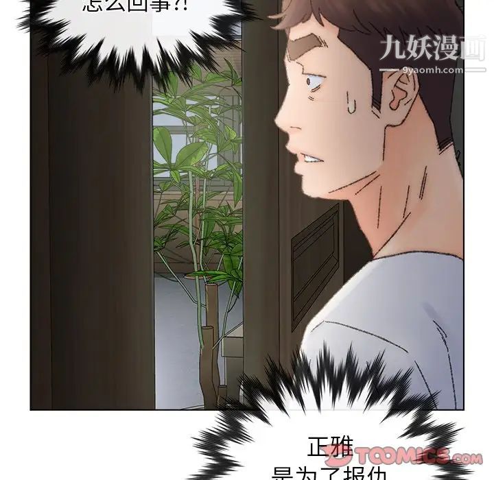 爸爸的朋友第35话
