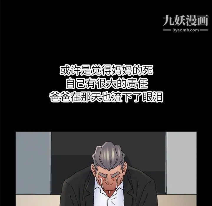 爸爸的朋友第36话