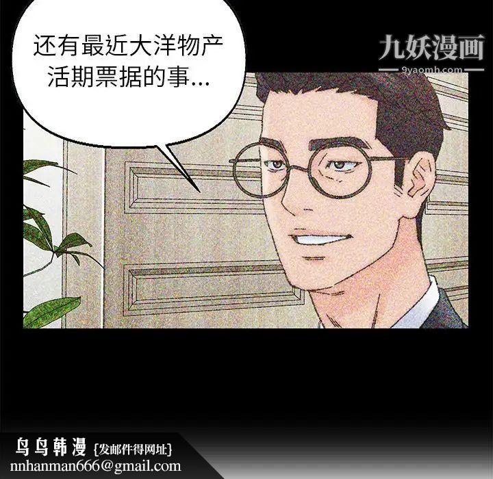 爸爸的朋友第36话