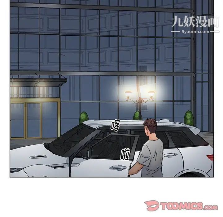 爸爸的朋友第36话