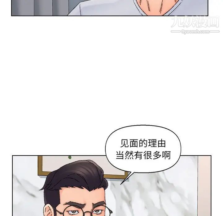 爸爸的朋友第36话