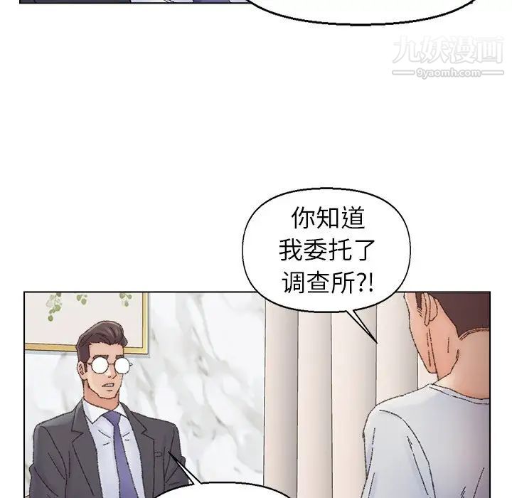 爸爸的朋友第36话