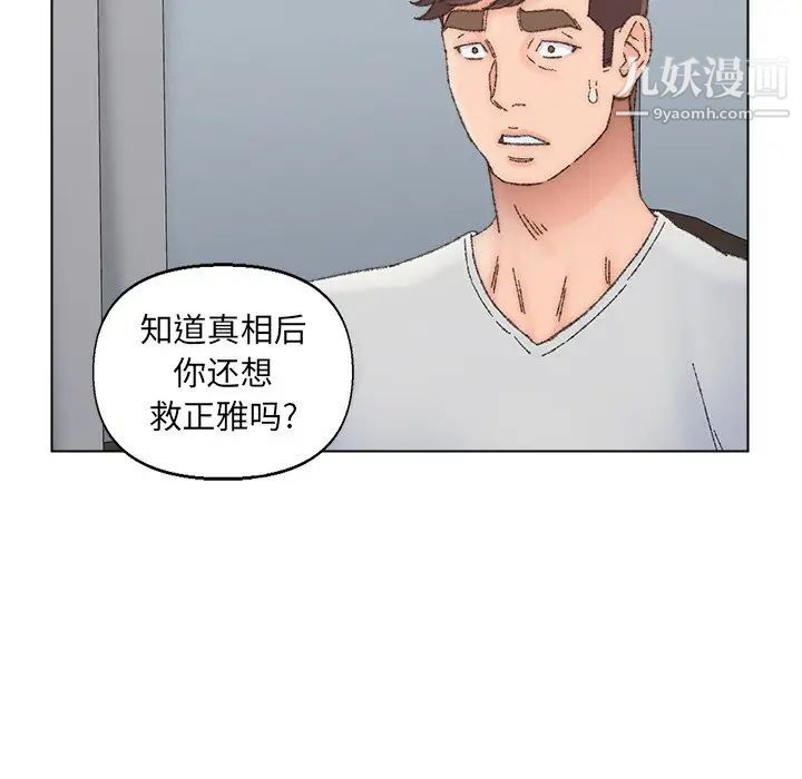 爸爸的朋友第36话