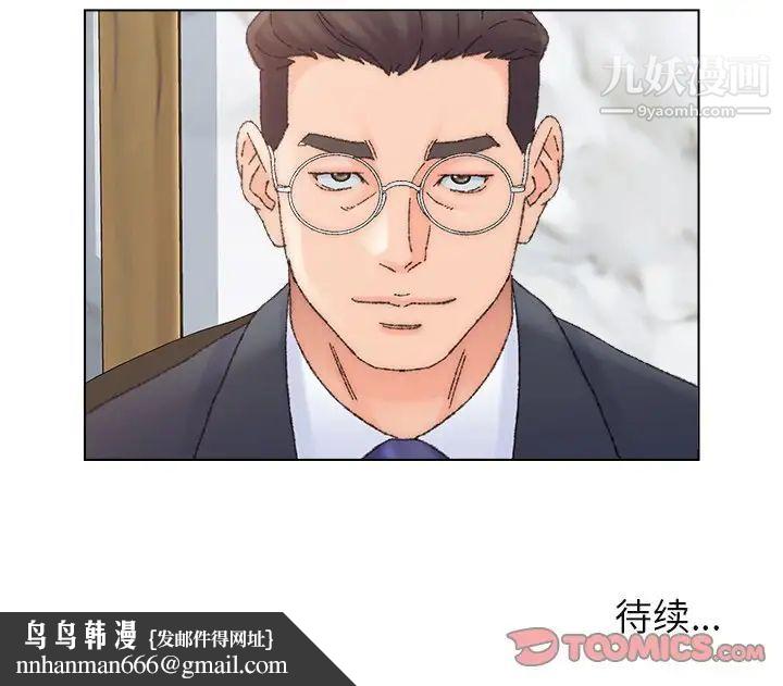 爸爸的朋友第36话