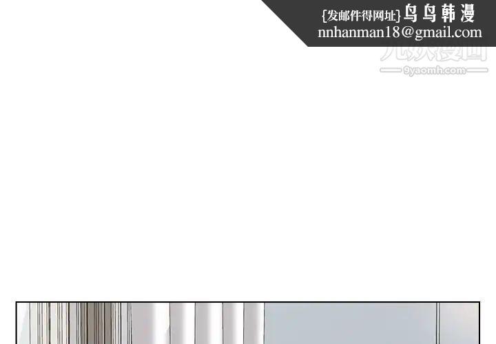 爸爸的朋友第37话