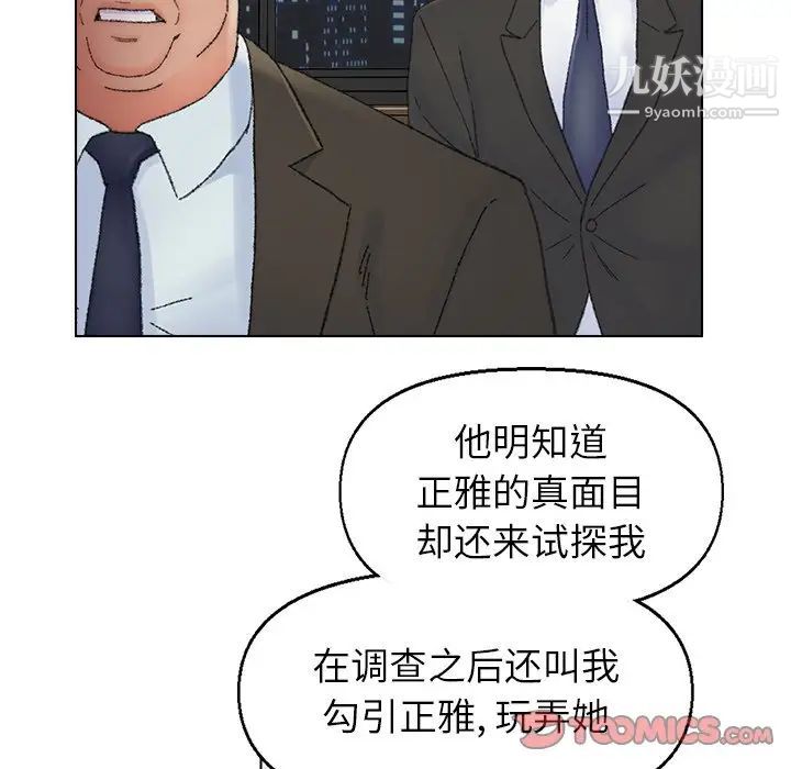 爸爸的朋友第37话