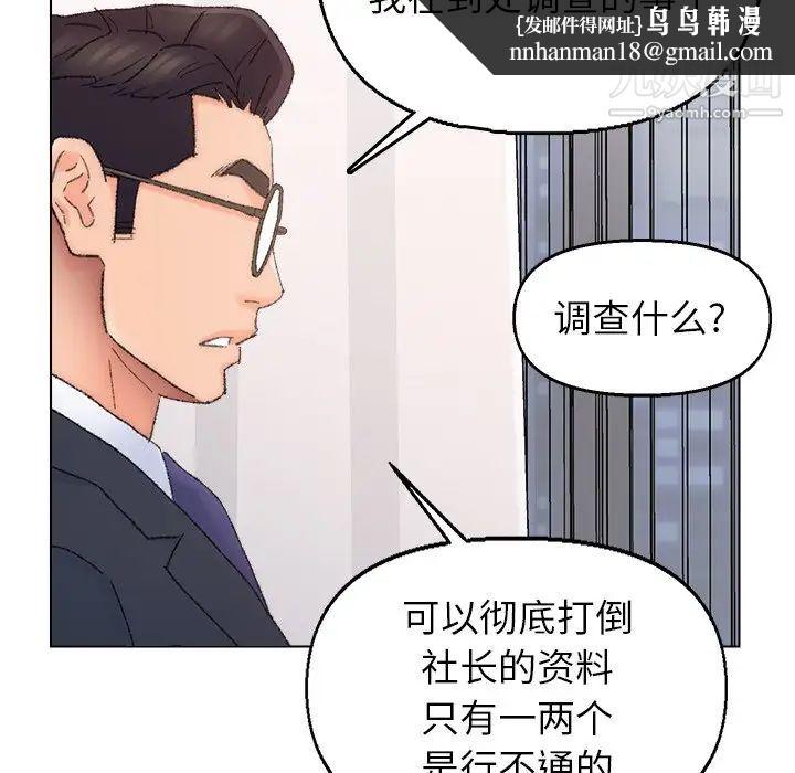 爸爸的朋友第37话