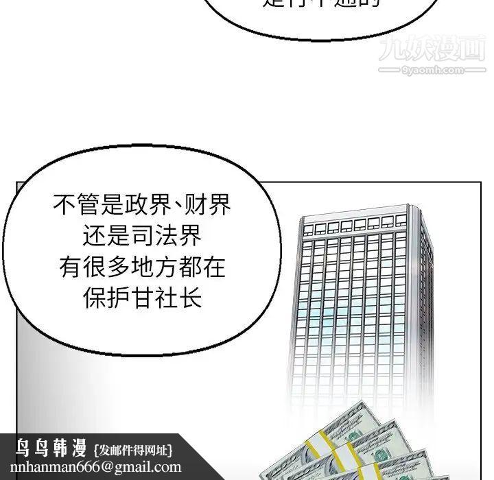 爸爸的朋友第37话