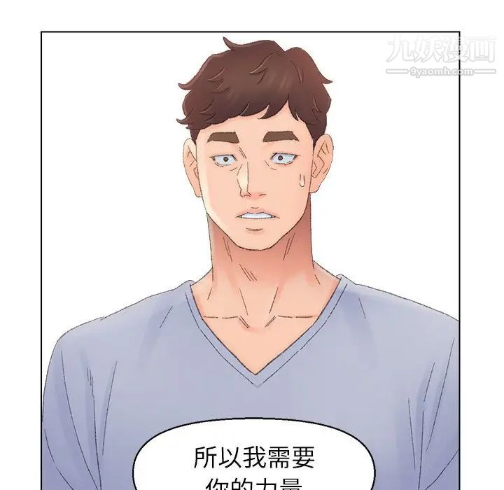 爸爸的朋友第37话