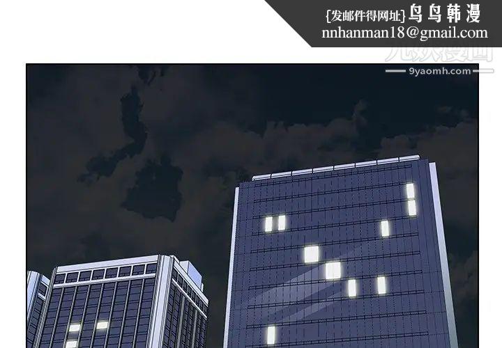 爸爸的朋友第38话