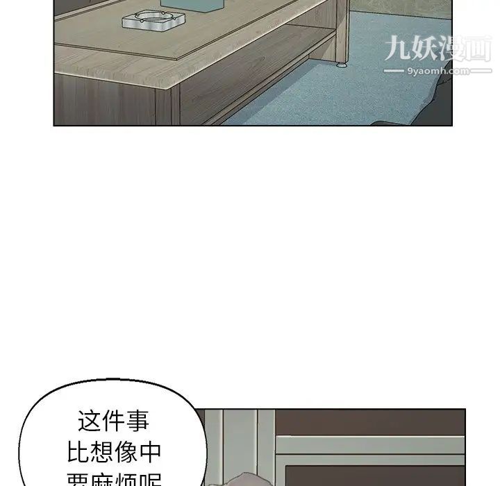 爸爸的朋友第38话