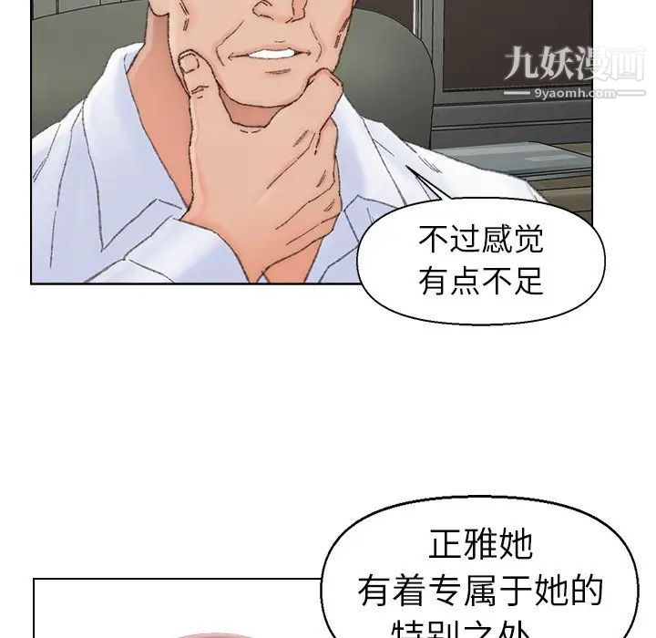 爸爸的朋友第38话