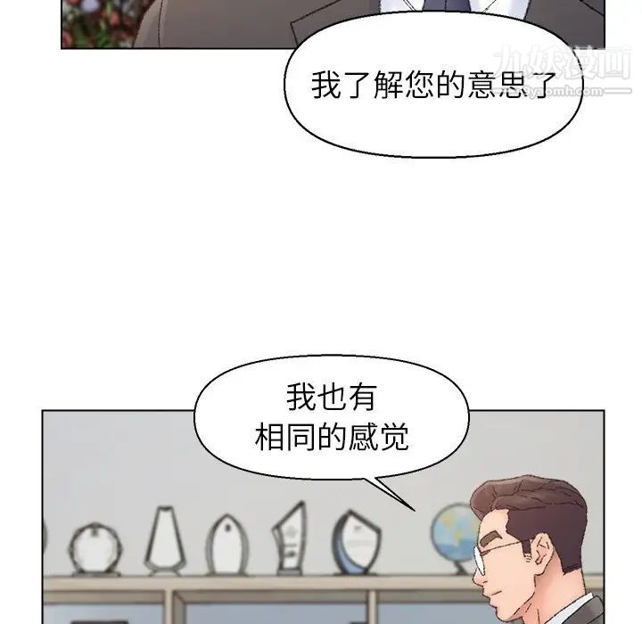 爸爸的朋友第38话