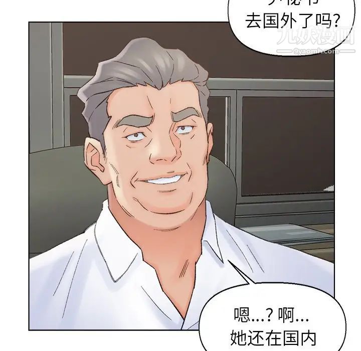 爸爸的朋友第38话