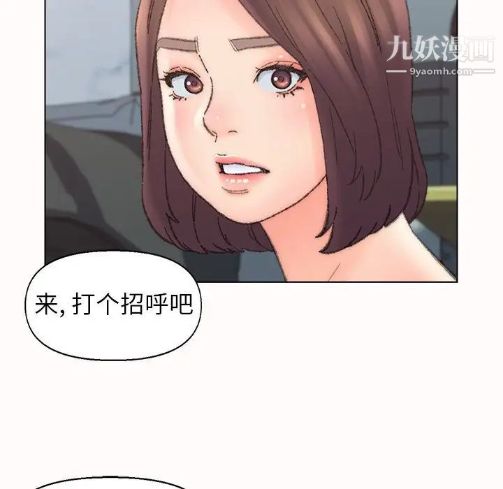 爸爸的朋友第38话