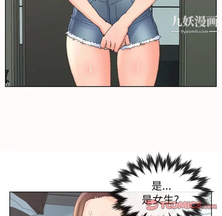 爸爸的朋友第38话