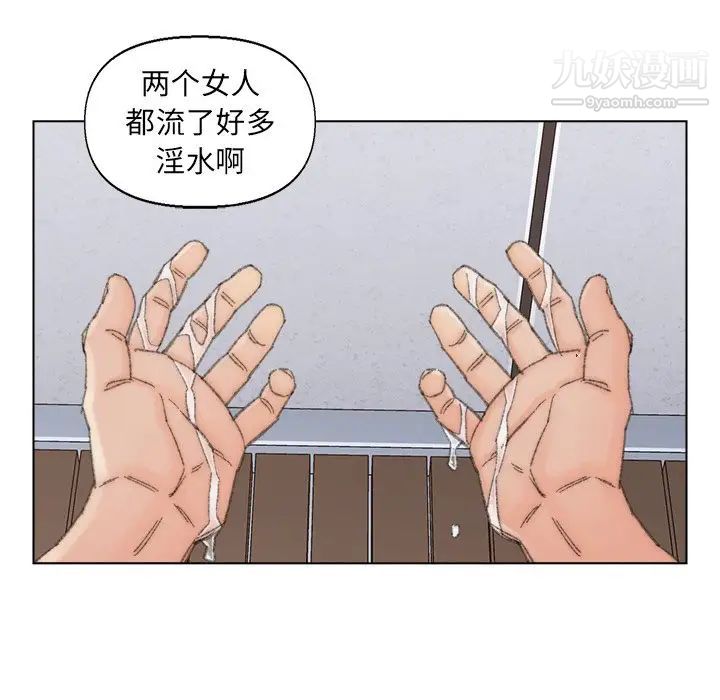 爸爸的朋友第39话