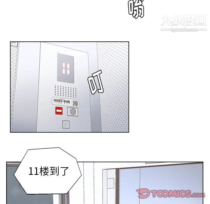 爸爸的朋友第39话