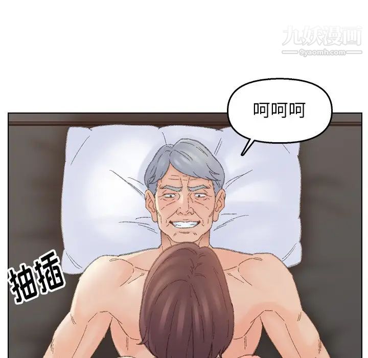 爸爸的朋友第40话