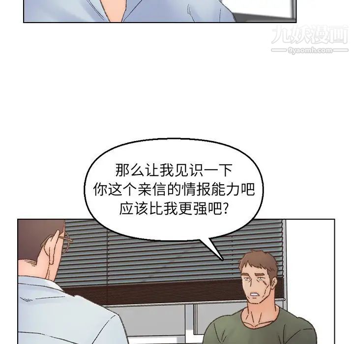 爸爸的朋友第40话