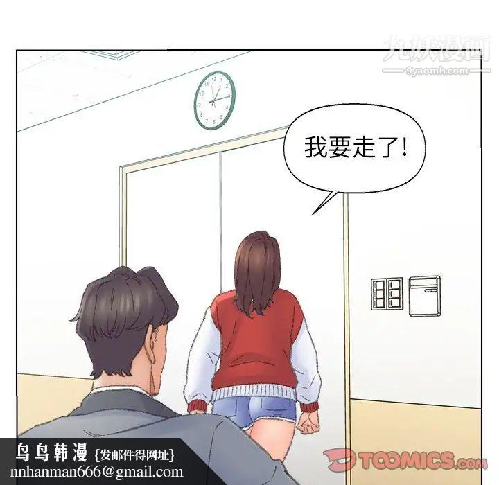 爸爸的朋友第41话