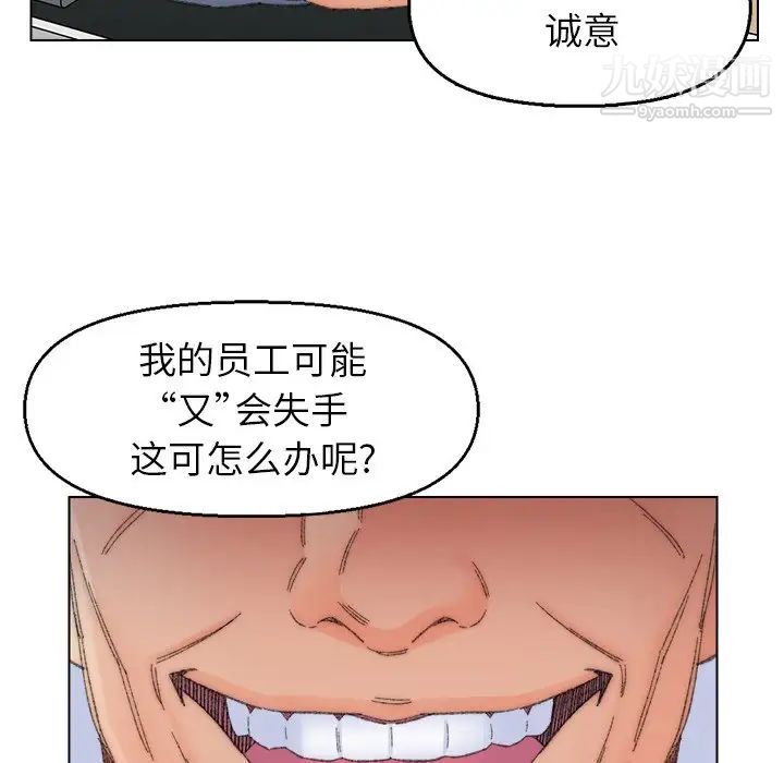 爸爸的朋友第41话